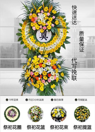 黑龙江大庆让胡路区乘风街道东湖第三社区花圈代送
